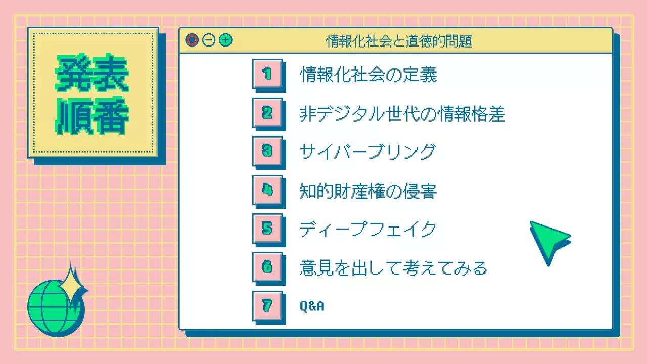 黄色 レトロ 資料 プレゼンテーション