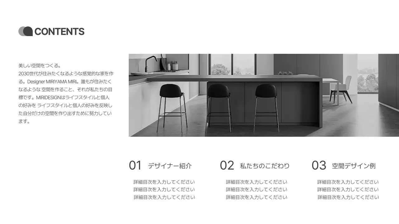 グレー モダン インテリア 計画書 プレゼンテーション