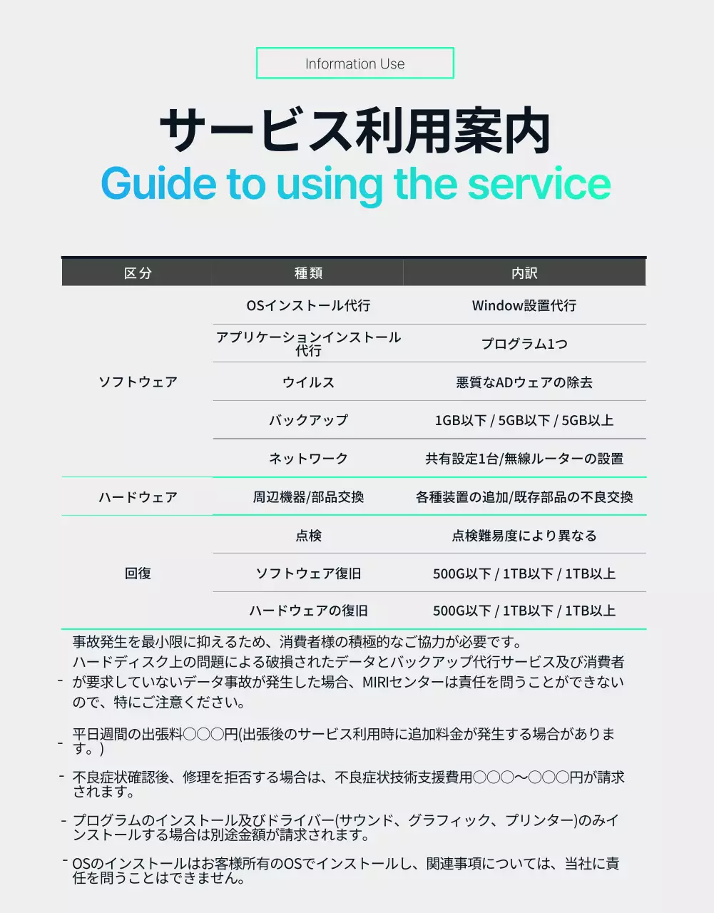 黒 モダン ITサービス パンフレット 詳細ページ