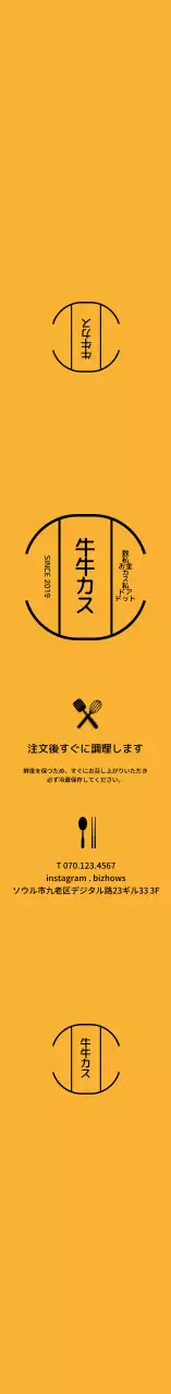 黄色のシンプル和食弁当