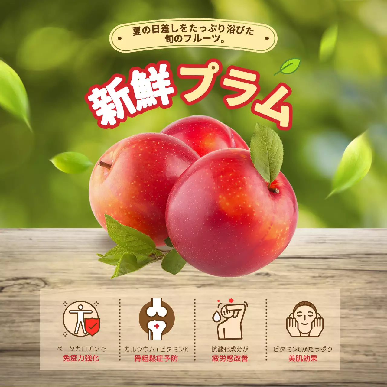 赤 シンプル フルーツ メニュー SNS投稿 正方形