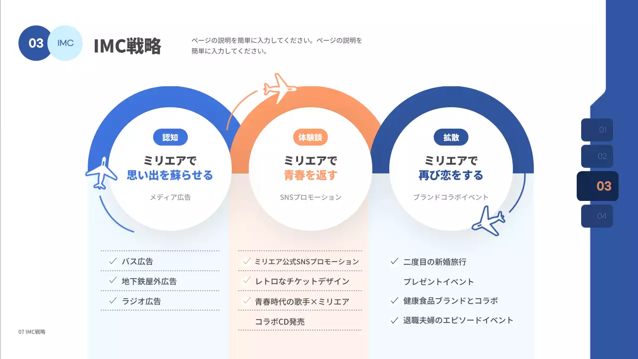 青 モダン 提案書 プレゼンテーション