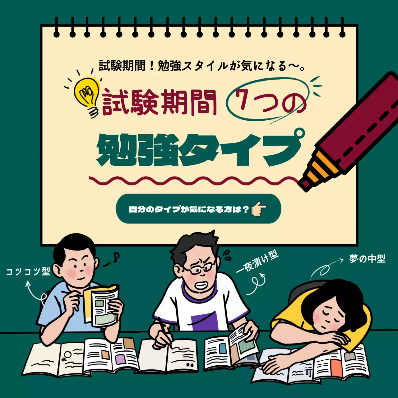 緑 ポップ 勉強 ポスター Instagram投稿