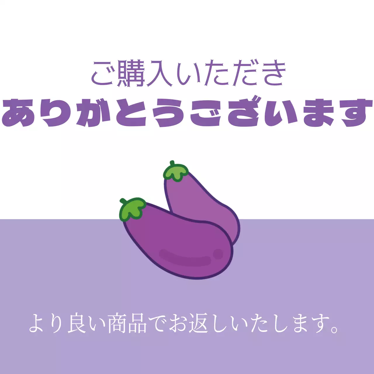 感謝ステッカー