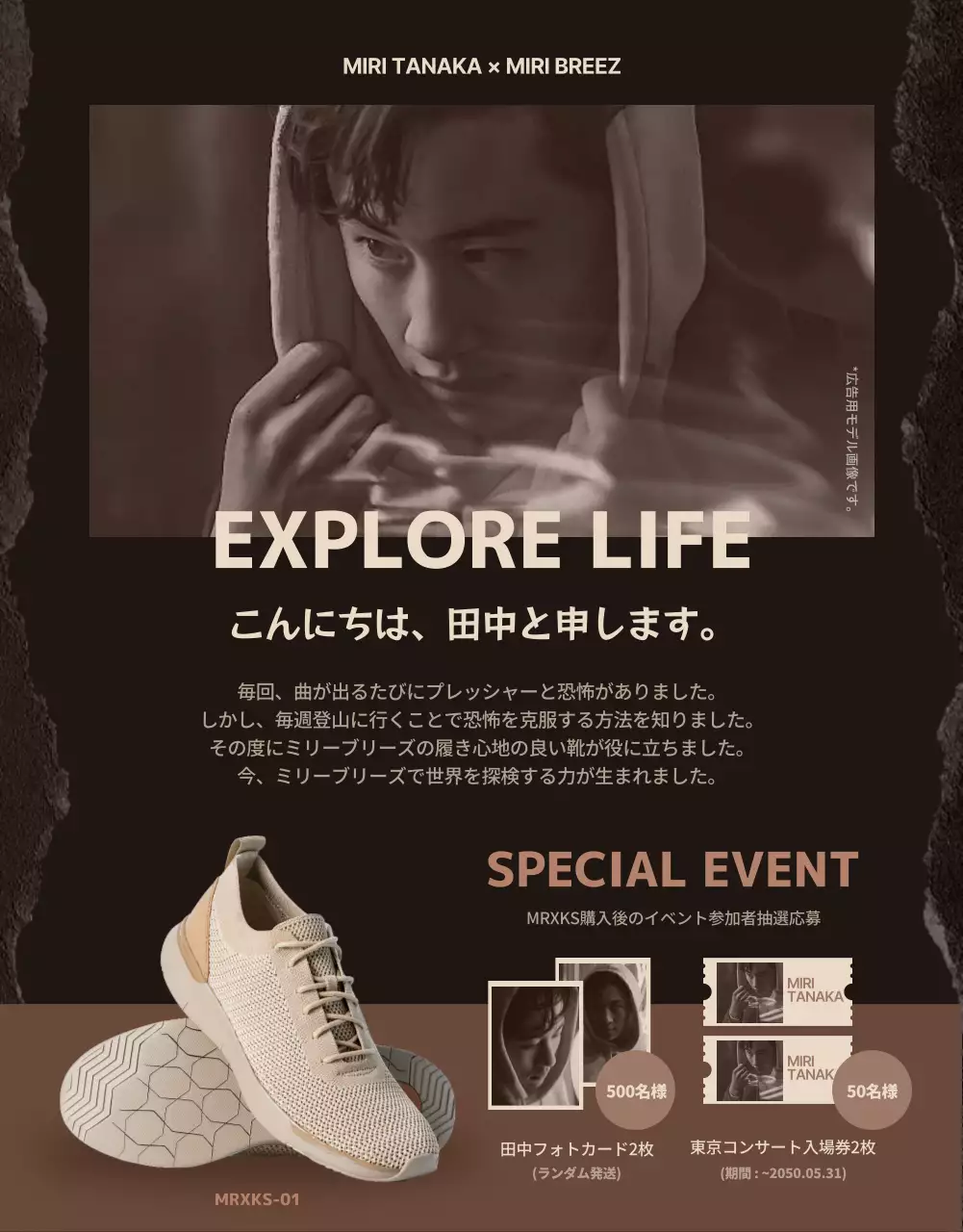 ベージュ モダン スニーカー チラシ 詳細ページ