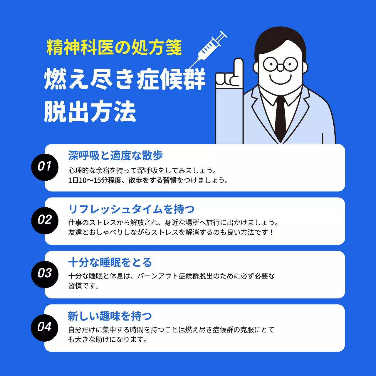 青 シンプル 健康 ポスター SNS投稿 正方形