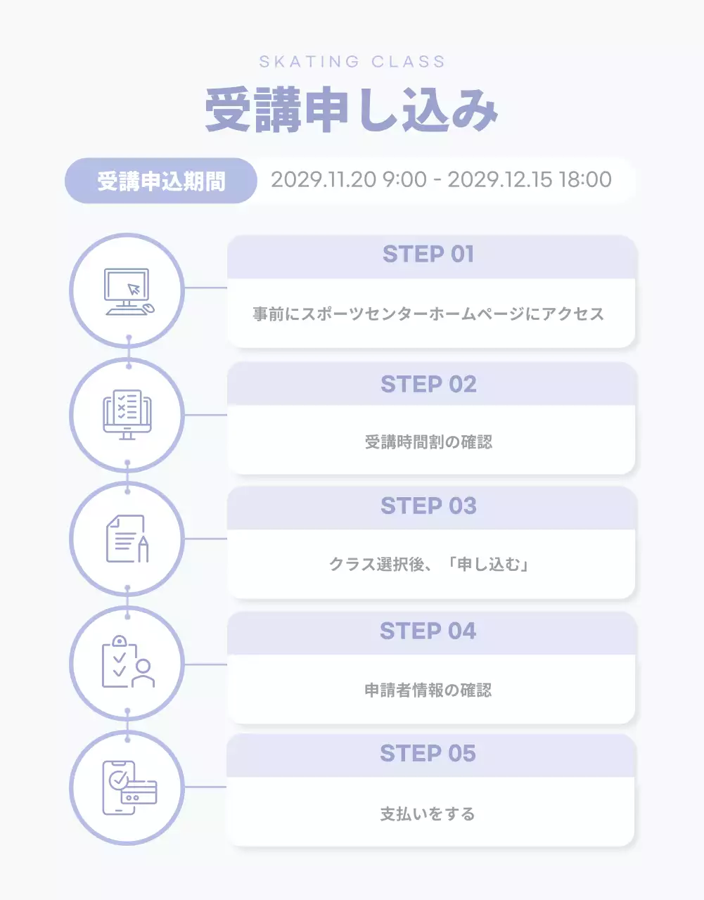 白 シンプル スポーツ パンフレット 詳細ページ