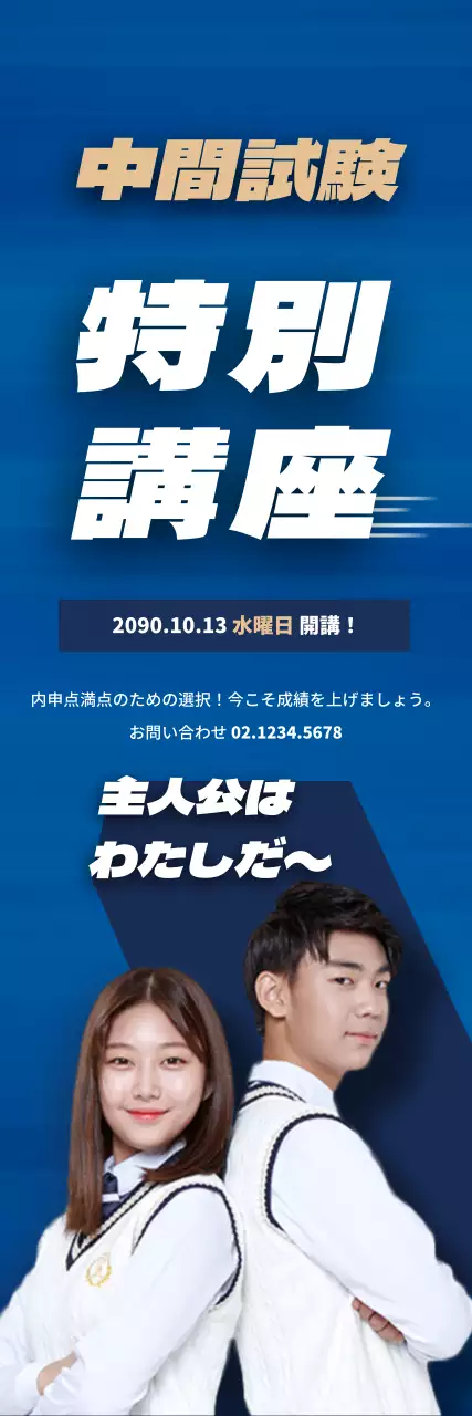 青 モダン 試験 ポスター ウェブバナー