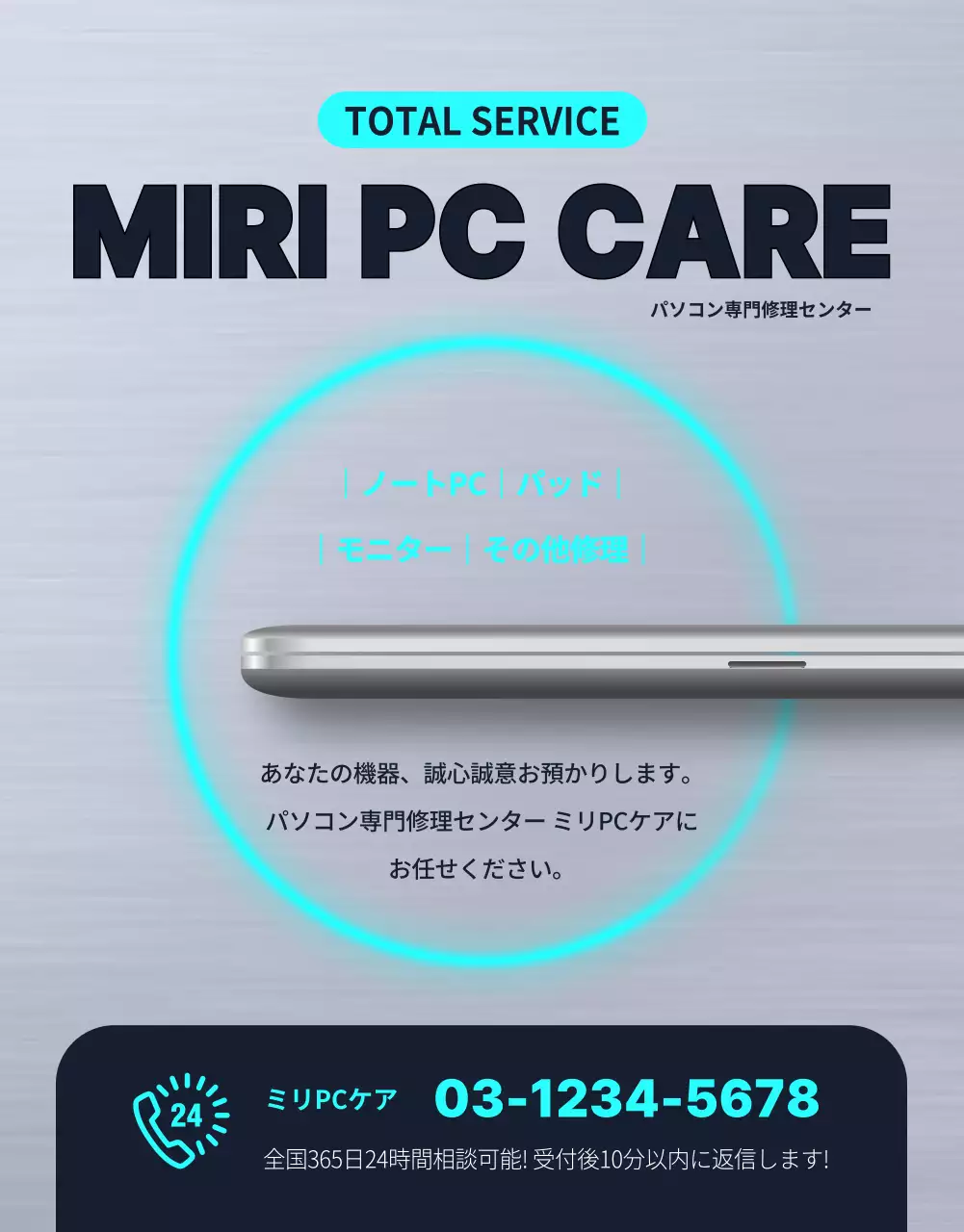 シルバーとブラックのコンピュータ修理サービスのプロモーション