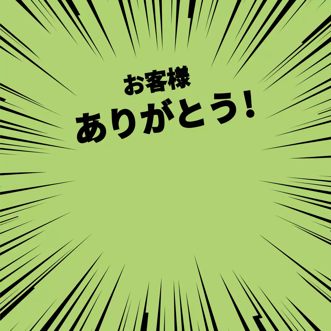 44458_強烈な配信ステッカー