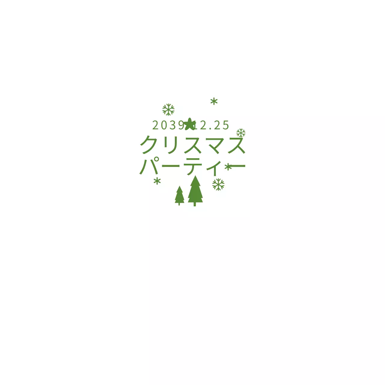 ChristMas PARTY 냅킨