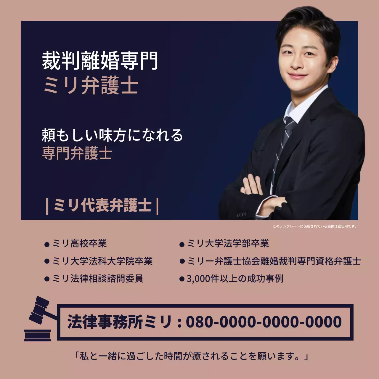 藍色と赤金色のシンプルな法律相談室