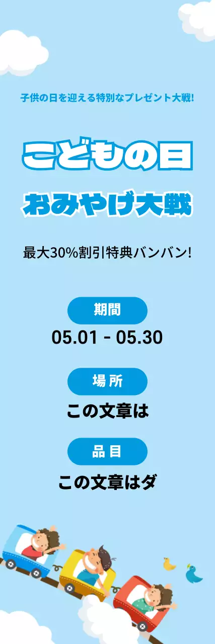 44826_家庭の月イベント