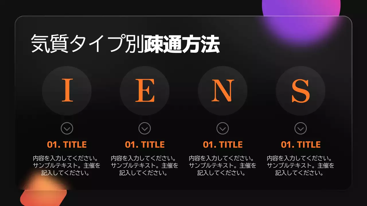 黒 モダン コミュニケーション プレゼンテーション