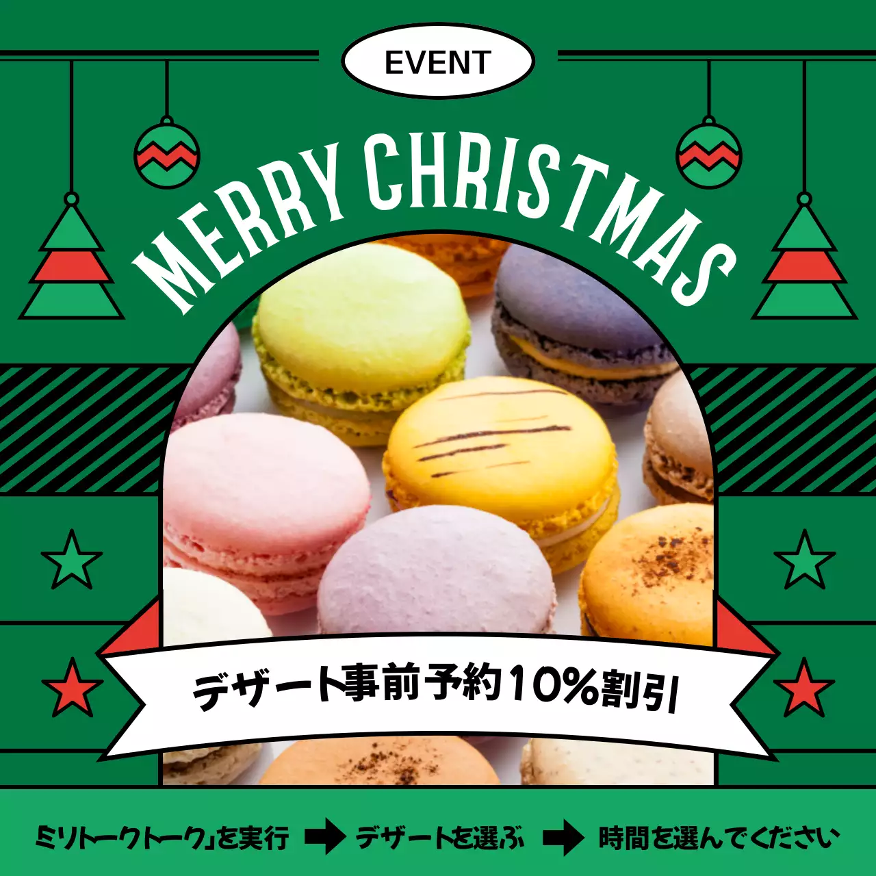 緑 ポップ クリスマス チラシ SNS投稿 正方形