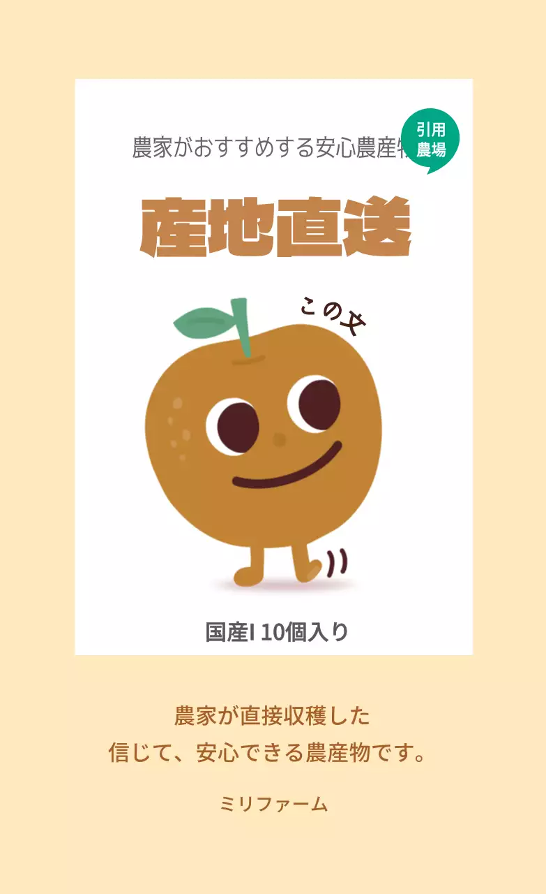 縦型ステッカー_直取引03