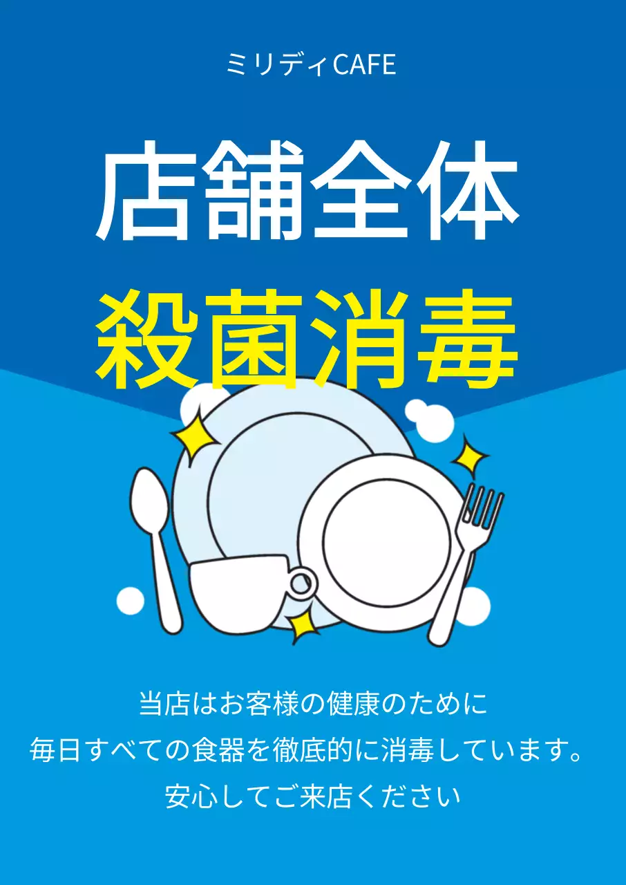 44575_カフェメニュー