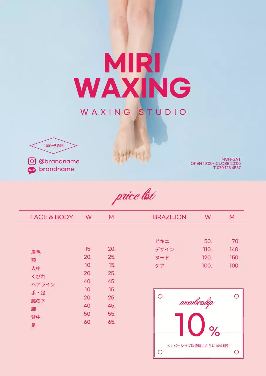 ピンクの写真で強調されたすっきりとしたワックス脱毛のメニュー。