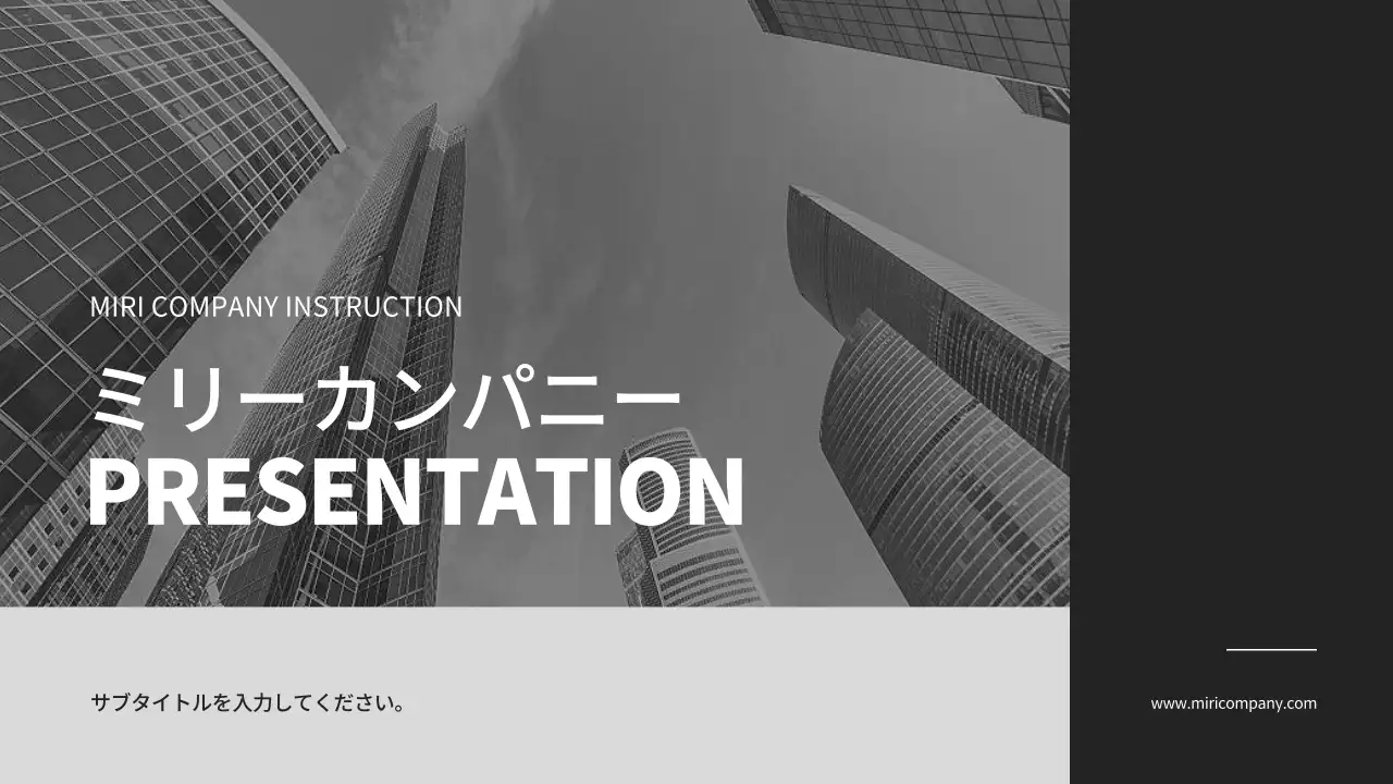 黒 モダン ビジネス プレゼンテーション