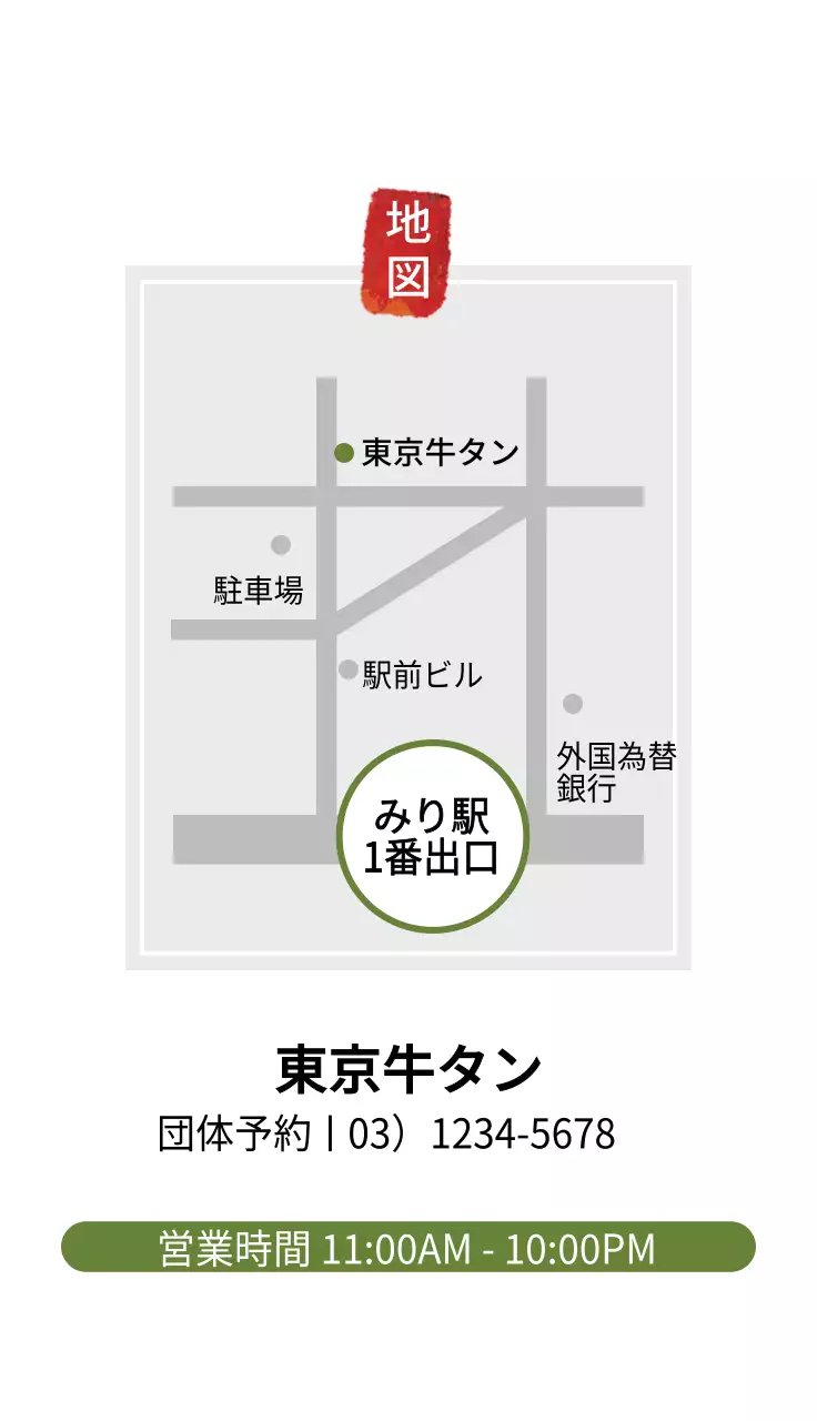 白 シンプル 牛タン 広告 名刺