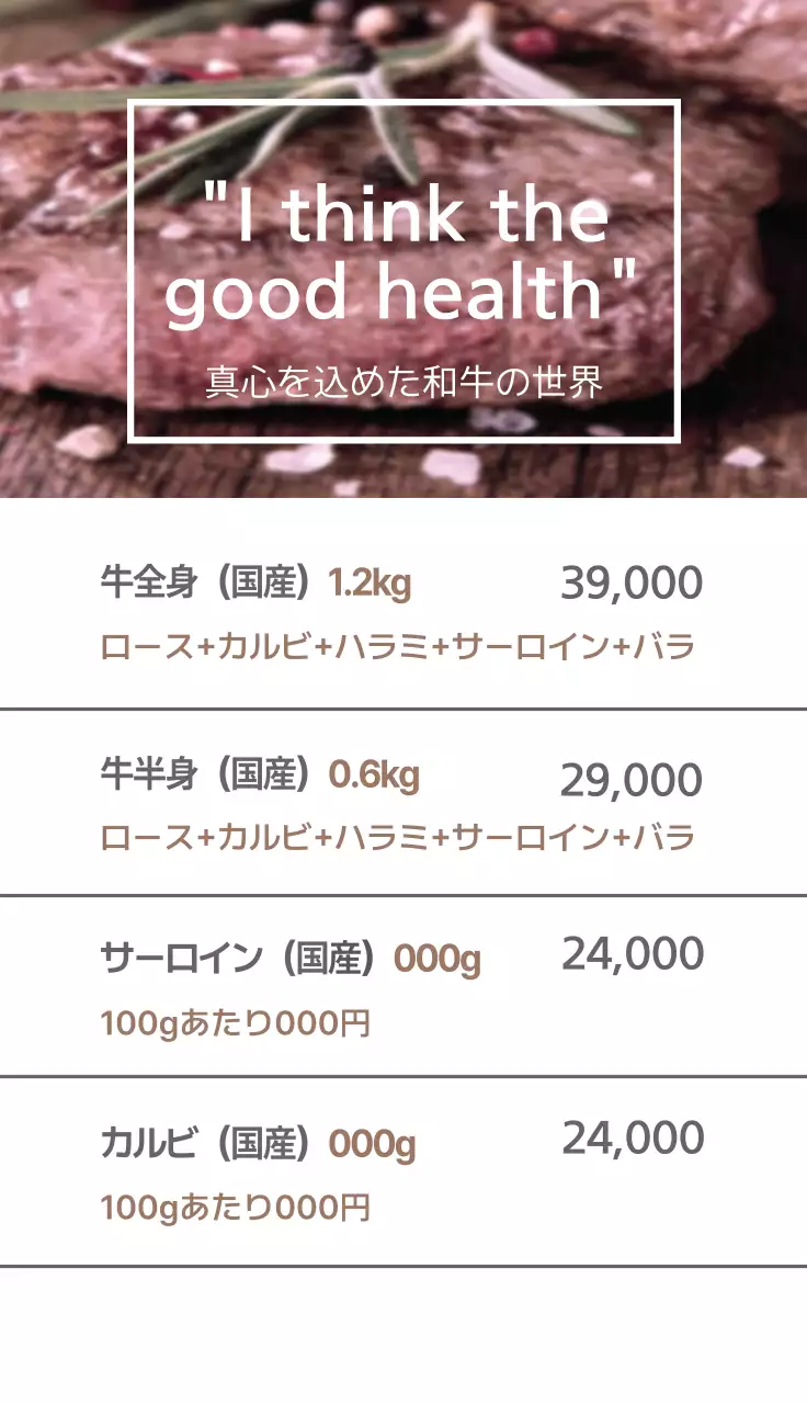 茶色 シンプル 和牛 メニュー 名刺