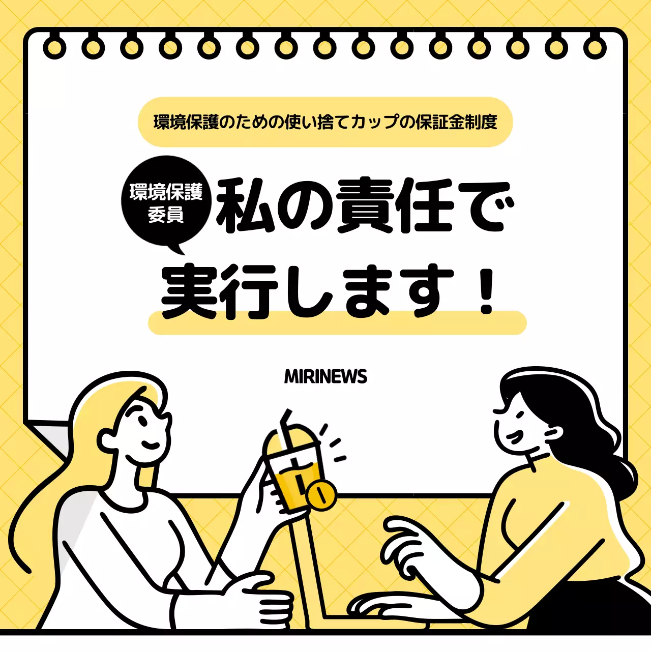 黄色 シンプル 環境保護 ポスター Instagram カルーセル