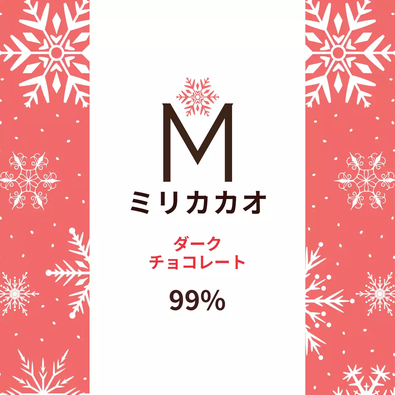 赤いスノーフレーク柄ディフューザーラベル