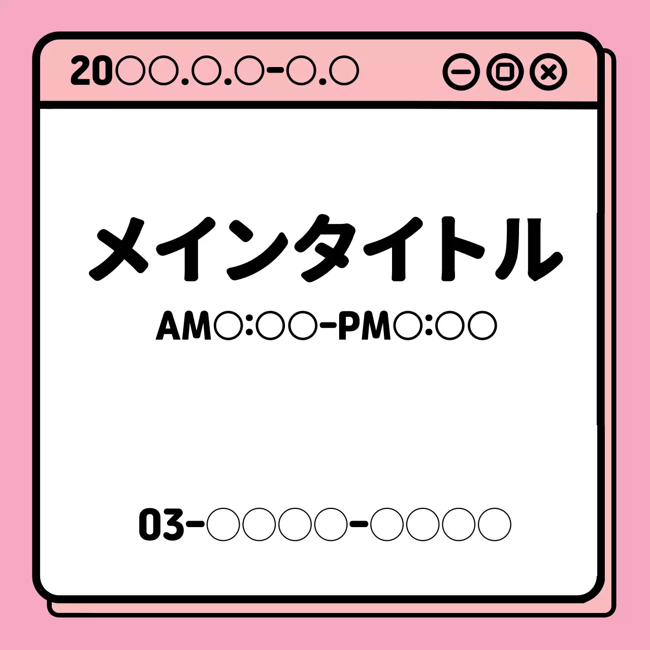ピンク シンプル スケジュール 予定表 ウェブバナー