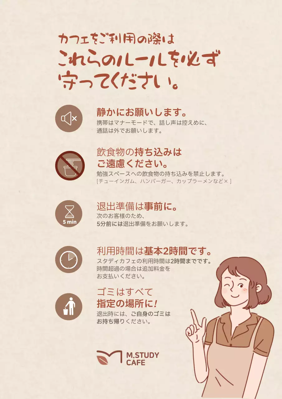 ベージュ シンプル カフェ ポスター 文書フォーム