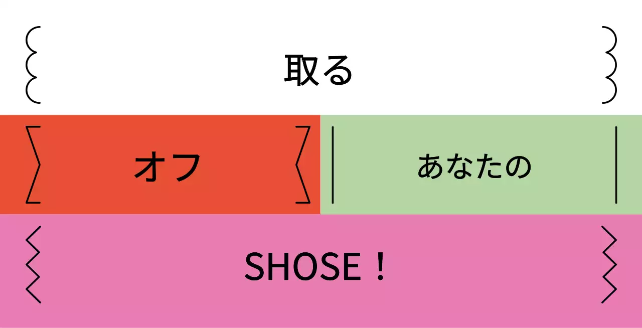 カラフルなカラーのかわいいテキストスタイル