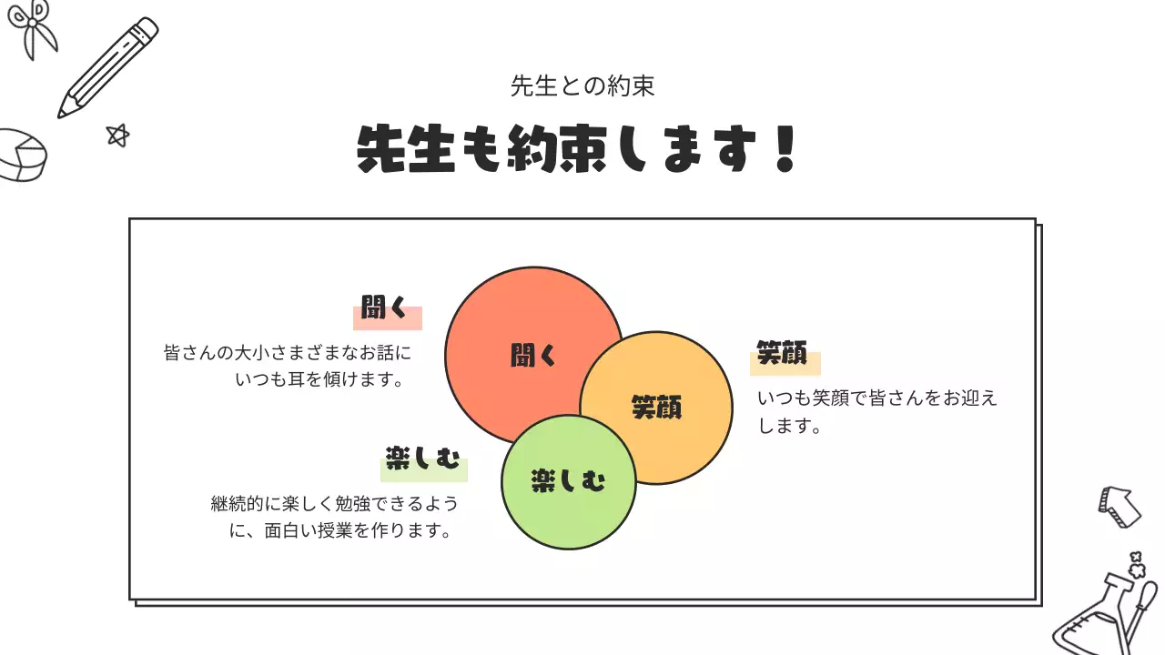 白黒 シンプル 学校 資料 プレゼンテーション