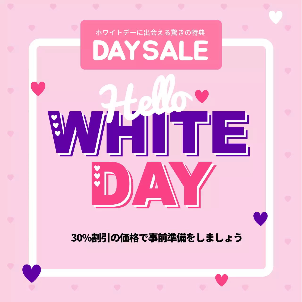 ピンク ポップ セール ポスター ウェブバナー