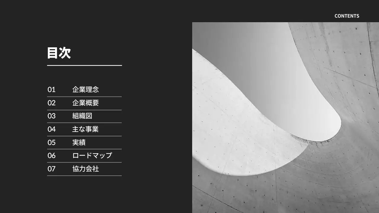 黒 モダン ビジネス プレゼンテーション