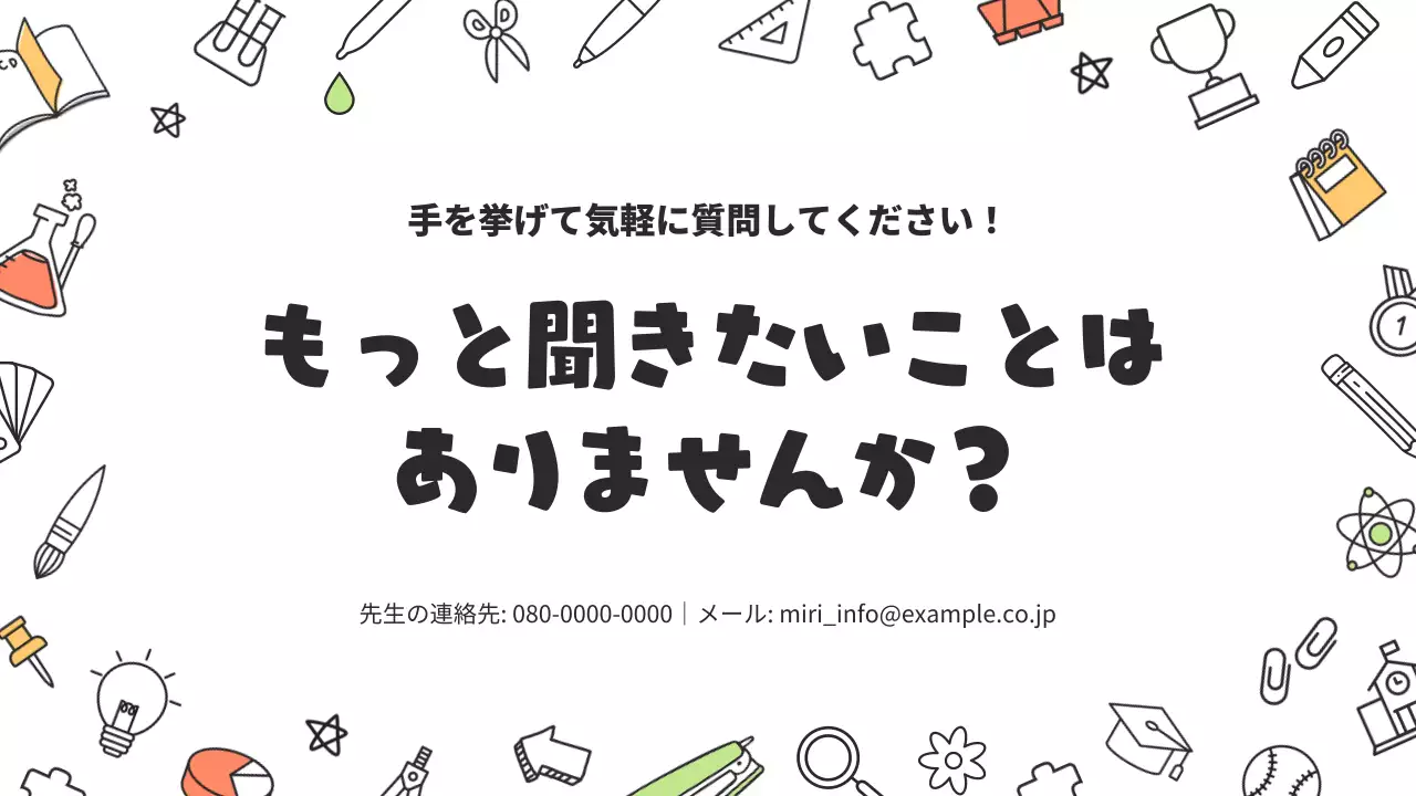 白黒 シンプル 学校 資料 プレゼンテーション