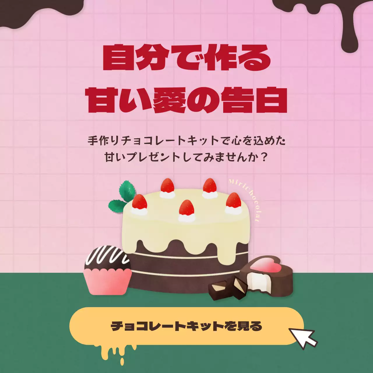 ピンク かわいい バレンタイン ポスター Instagram カルーセル