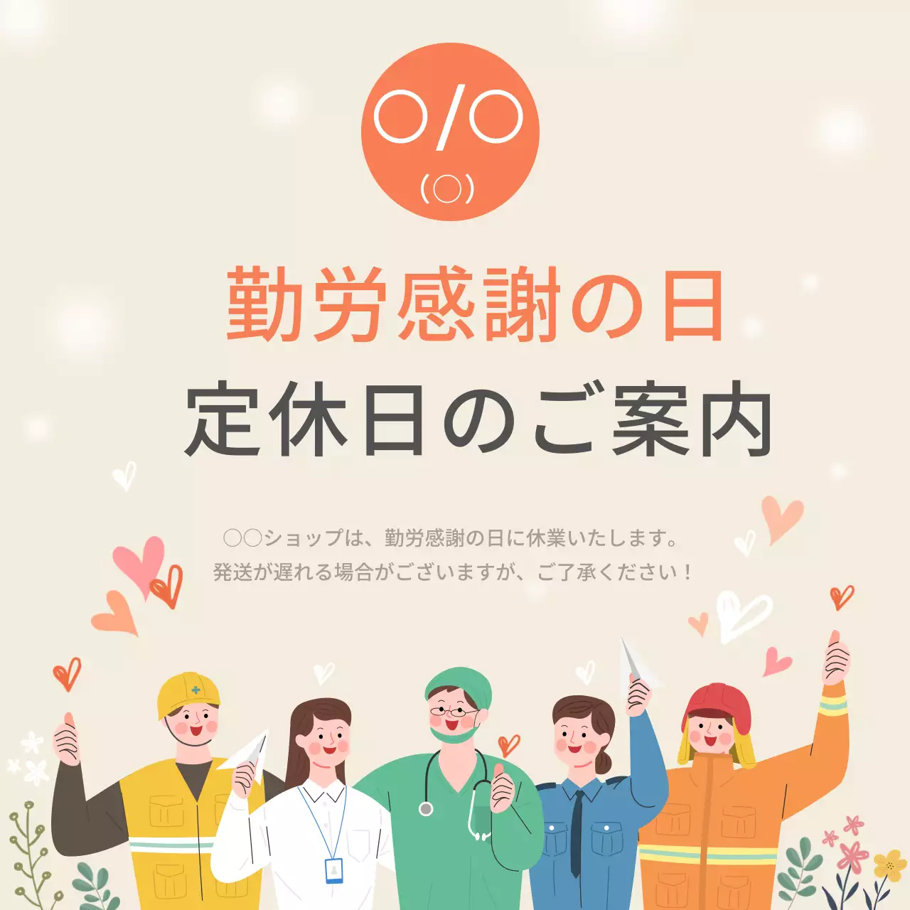 アイボリー シンプル 休業 お知らせ Instagram投稿