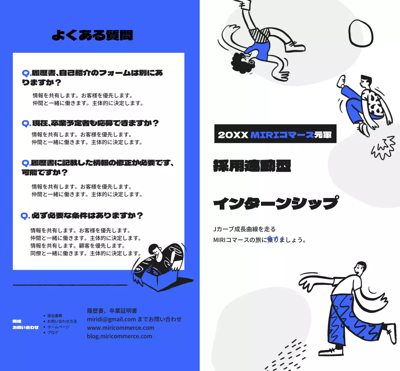 青と黒の人物イラストが描かれた採用連携型インターンシップ記念ウェルカムキット