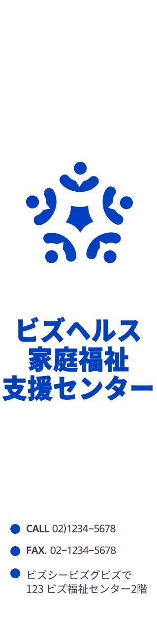 青と黒のすっきりとしたシンボルのロゴスタイル 家庭支援センター情報案内及び広報用