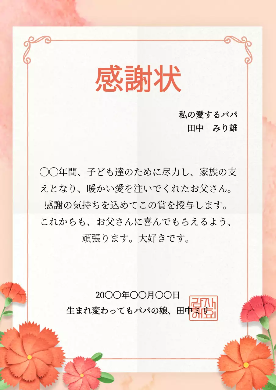 ピンクの母の日カーネーションの花束を飾る