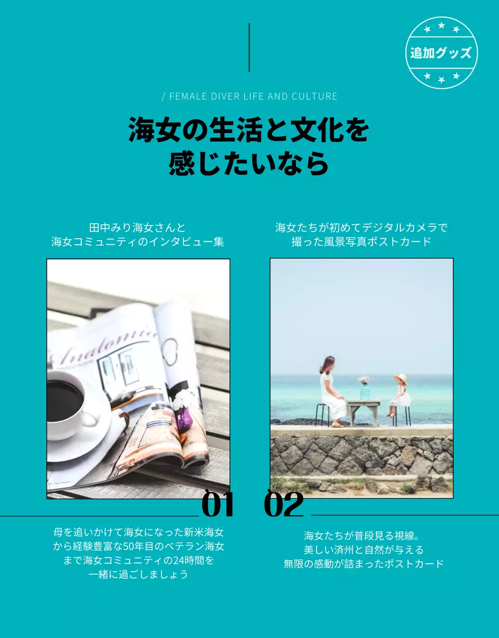 水色 モダン 文化 プロジェクト 詳細ページ