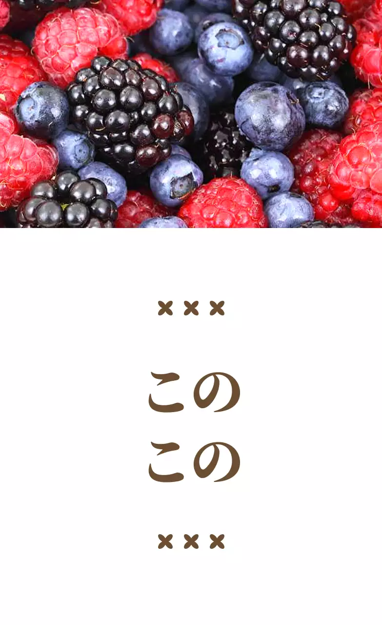 茶色のテキストとイメージイラストで構成されたシンプルなエコ広報。