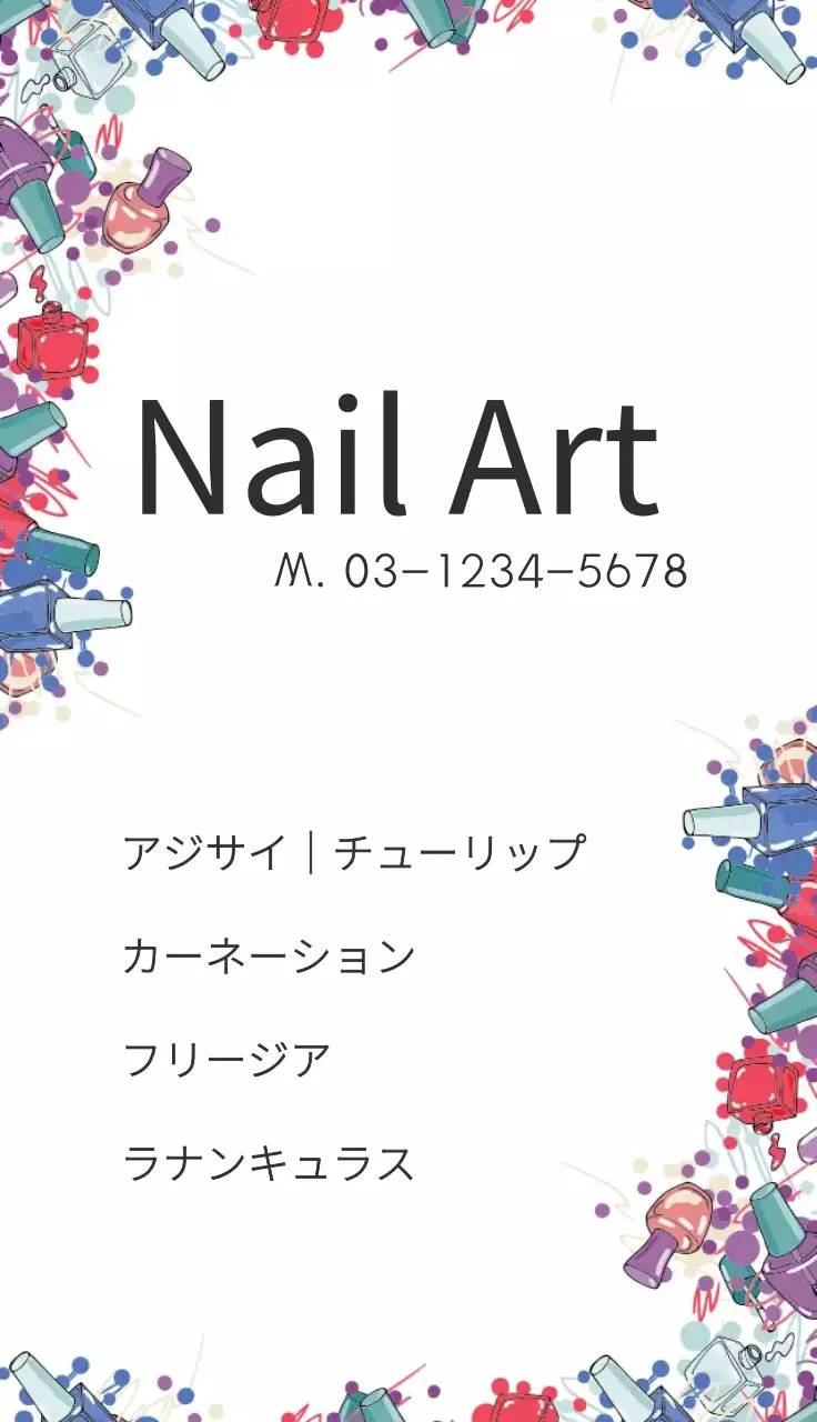 カラフル オシャレ ネイル メニュー 名刺