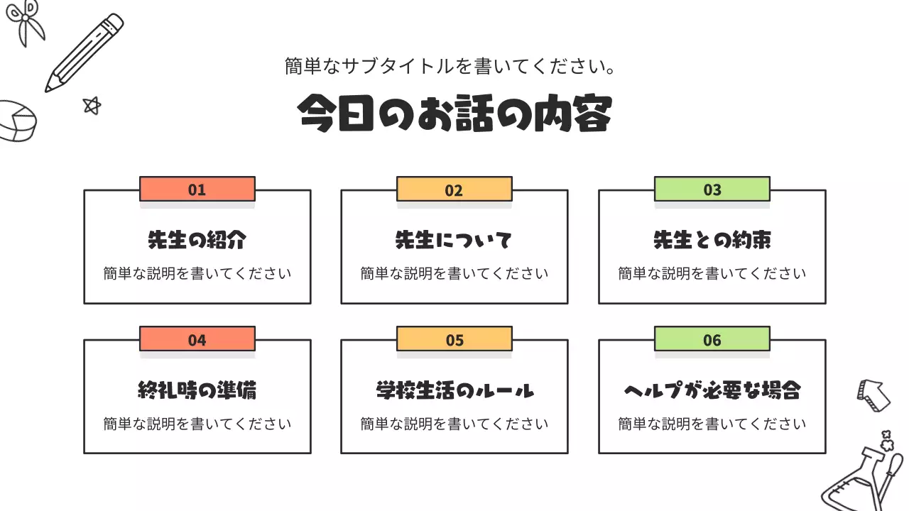 白黒 シンプル 学校 資料 プレゼンテーション