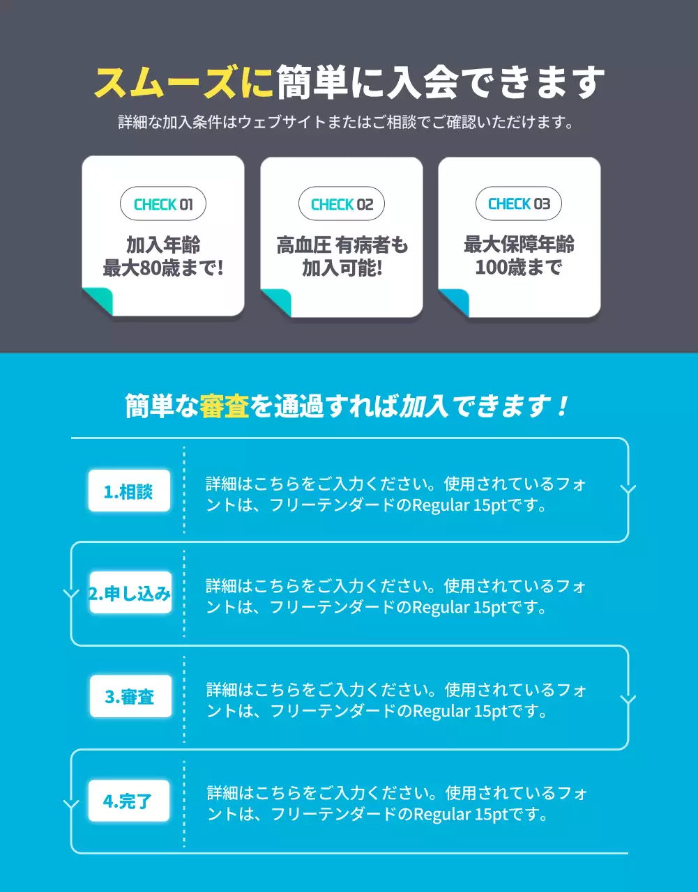 水色 シンプル 保険 チラシ 詳細ページ