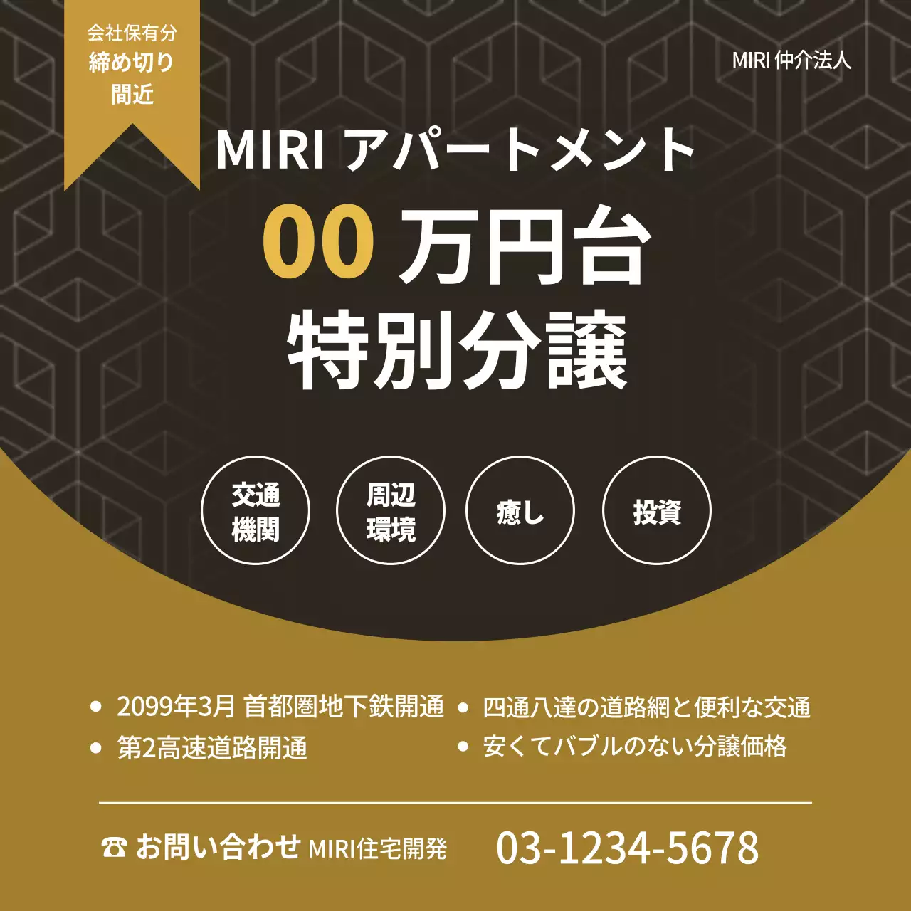 黒 モダン アパートメント ポスター ウェブバナー