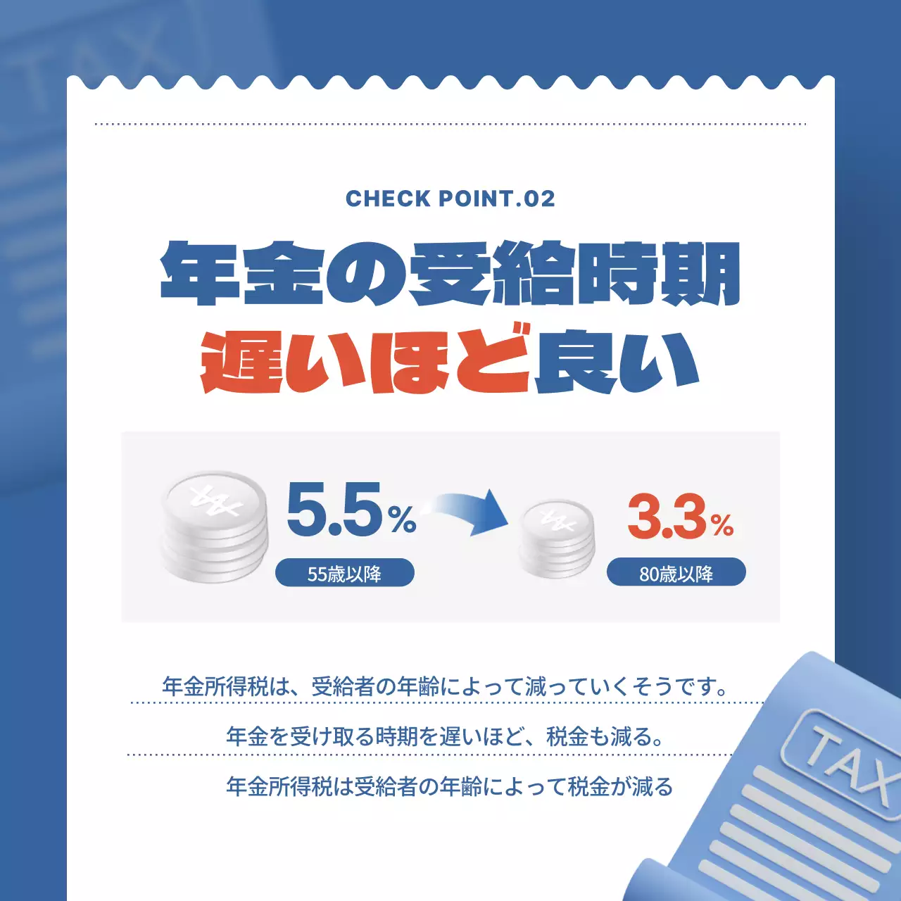 青 シンプル 年金 パンフレット Instagram カルーセル