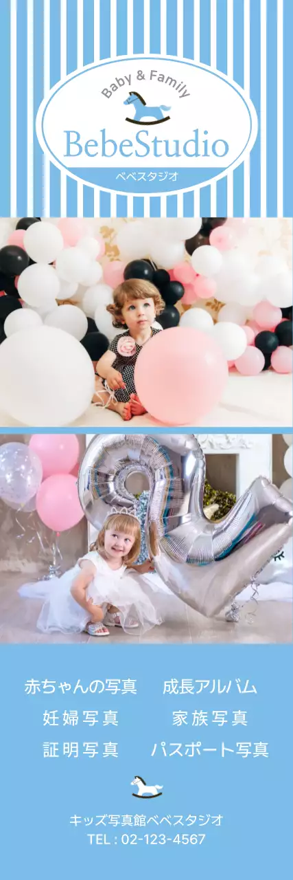 青 かわいい 写真 スタジオ ウェブバナー