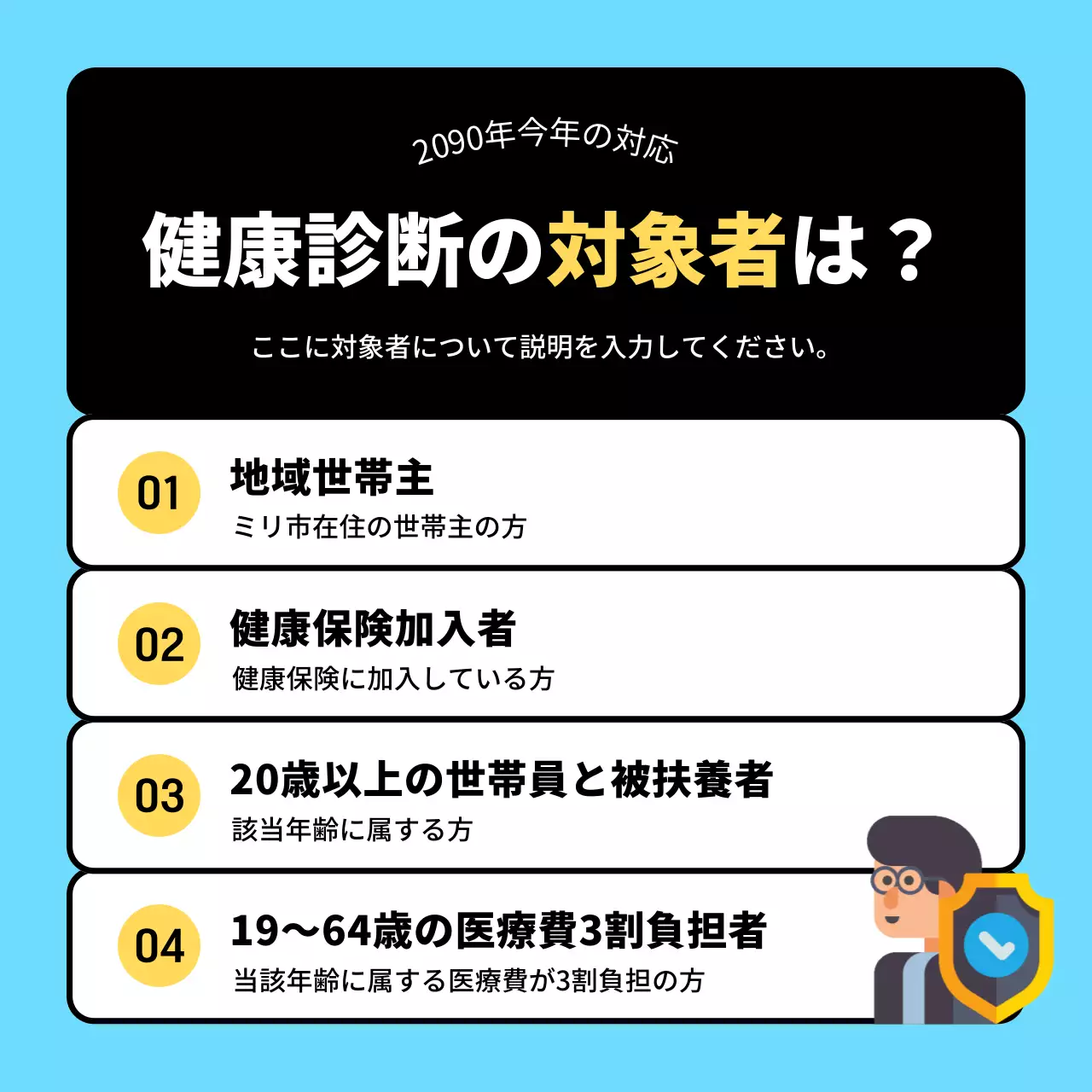 水色 シンプル 健康診断 ポスター Instagram カルーセル