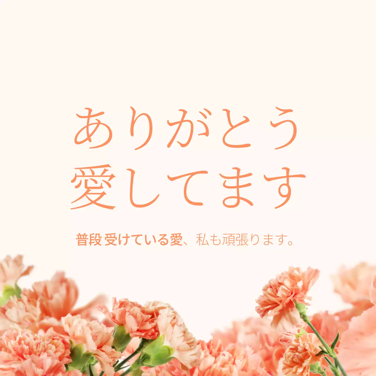 アイボリー シンプル 感謝 はがき Instagram投稿