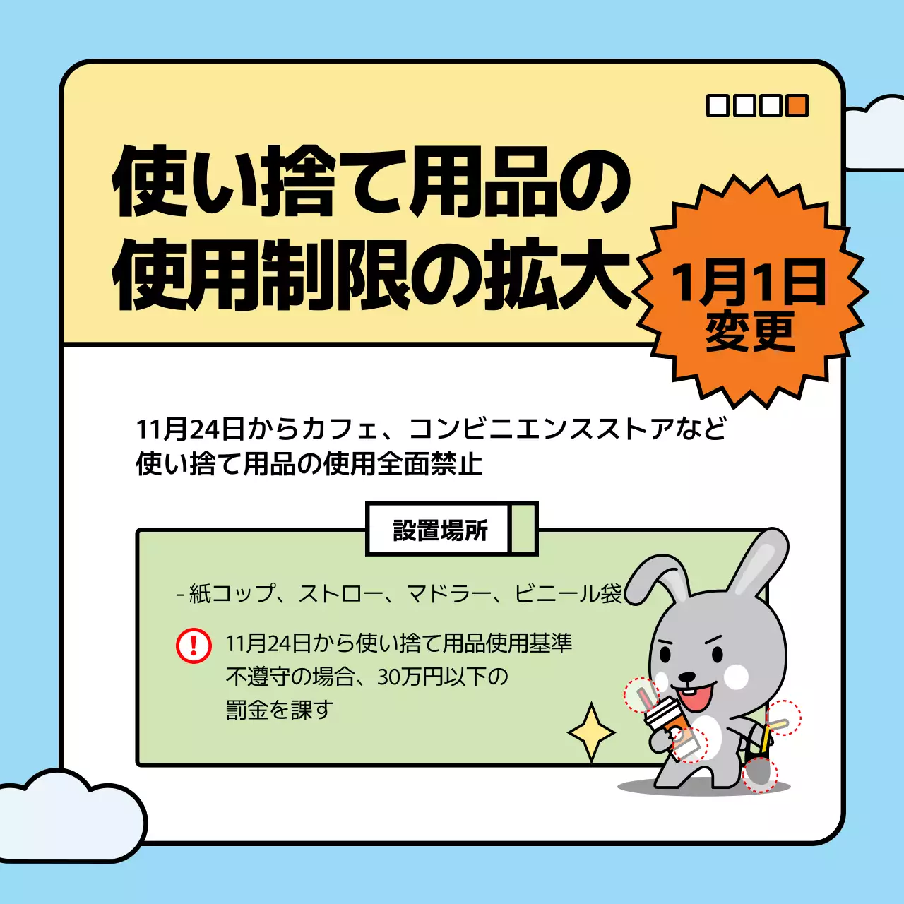 カラフル ポップ ニュース ポスター Instagram カルーセル